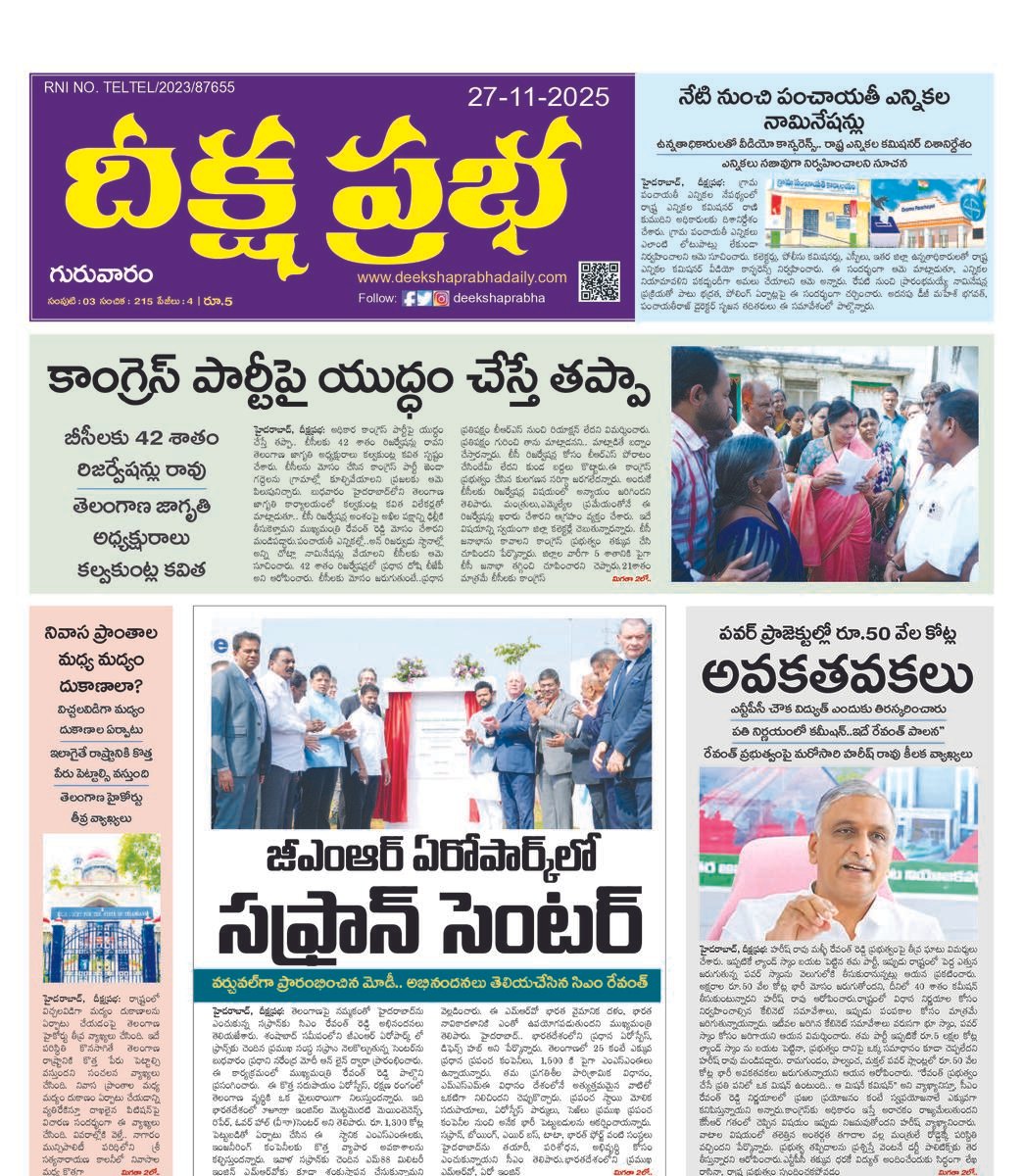 DEEKSHA PRABHA 27-11-2025