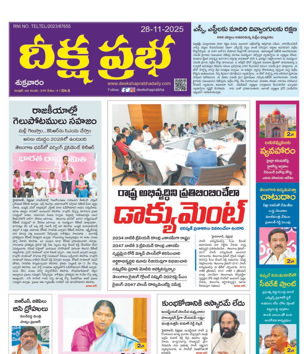 DEEKSHA PRABHA 28-11-2025