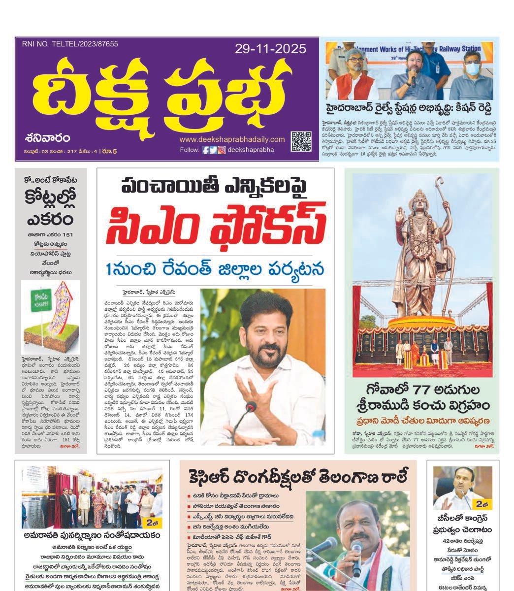 DEEKSHA PRABHA 29-11-2025