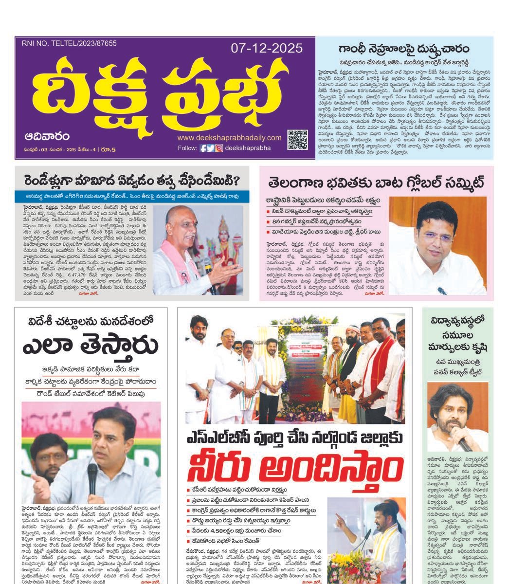 DEEKSHA PRABHA 07-12-2025