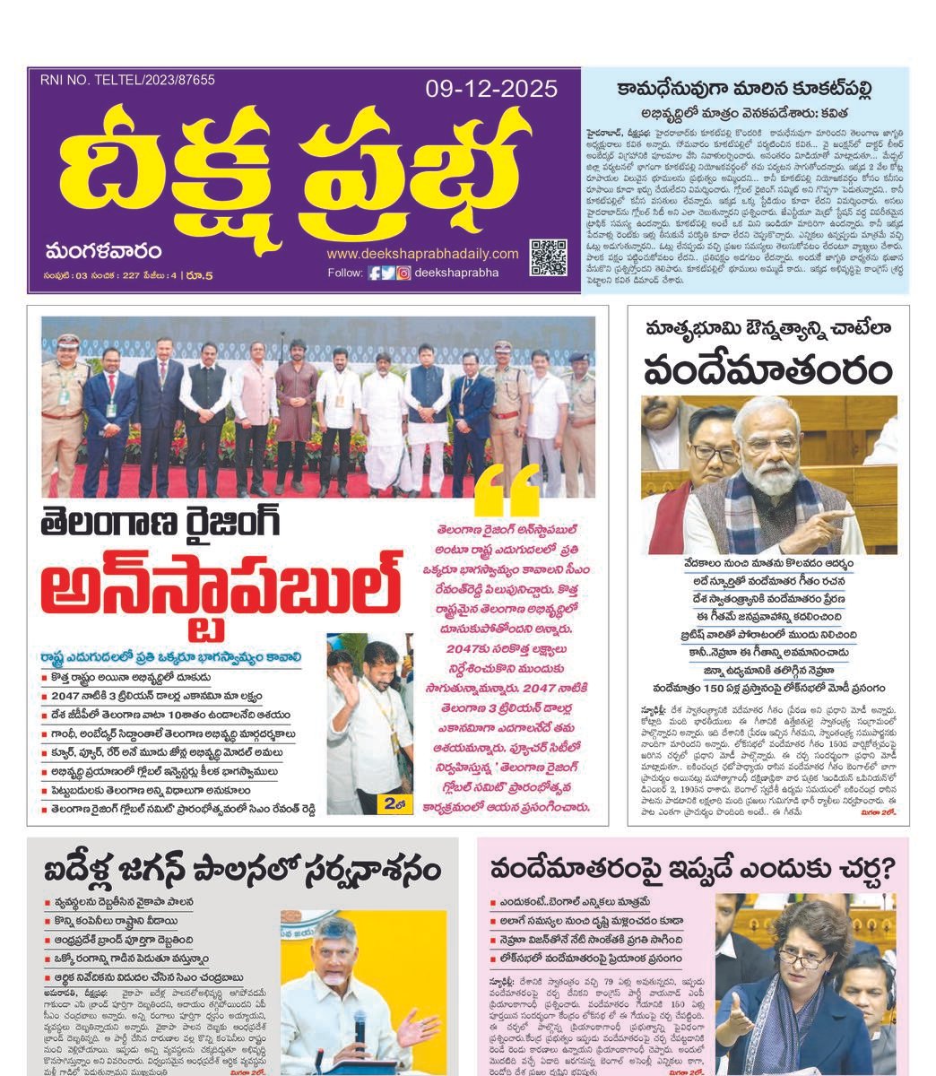 DEEKSHA PRABHA 09-12-2025