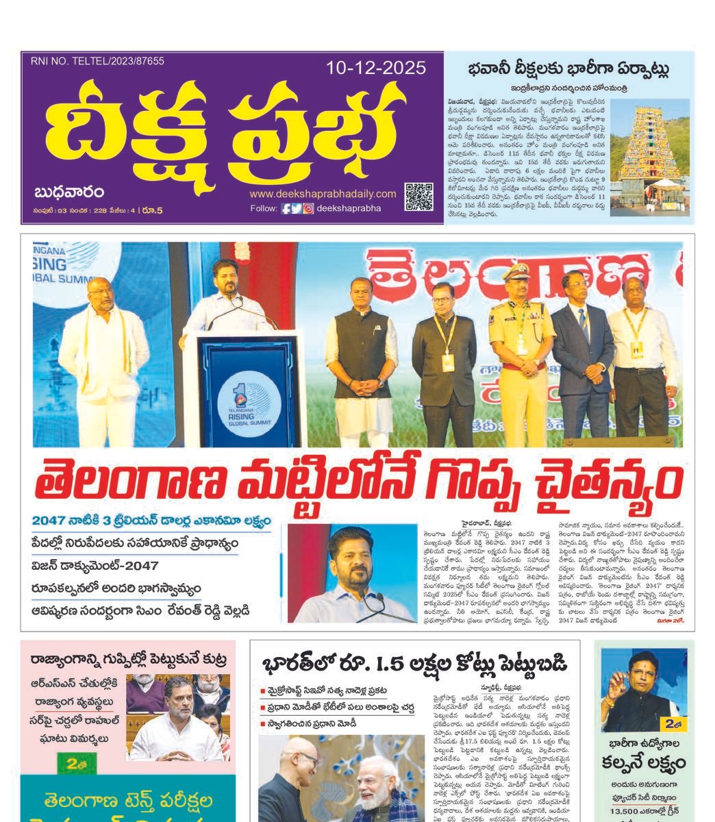 DEEKSHA PRABHA 10-12-2025