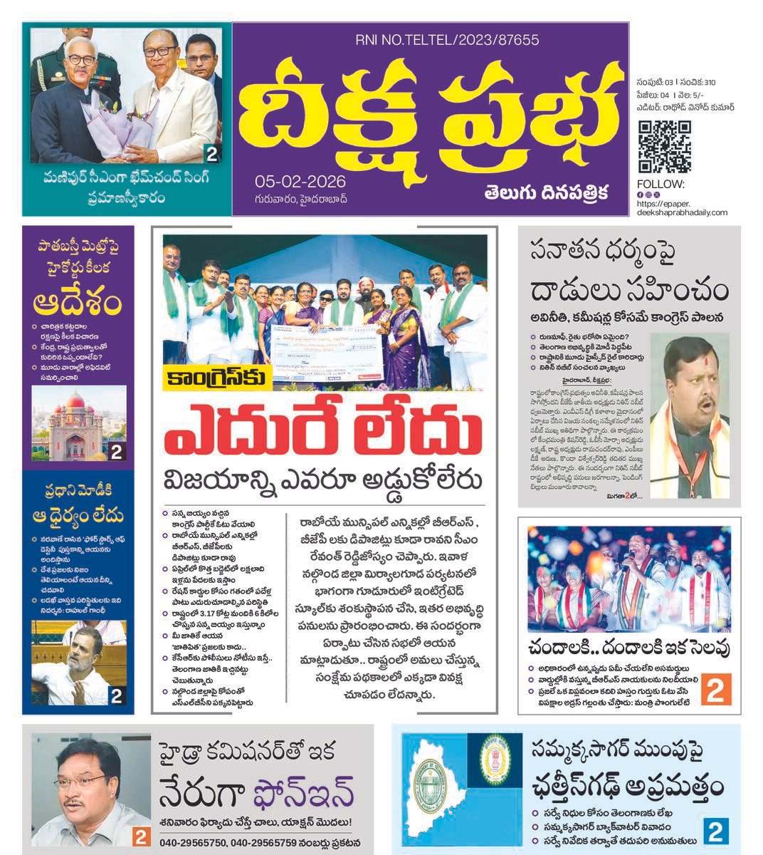 DEEKSHA PRABHA 05-02-2026