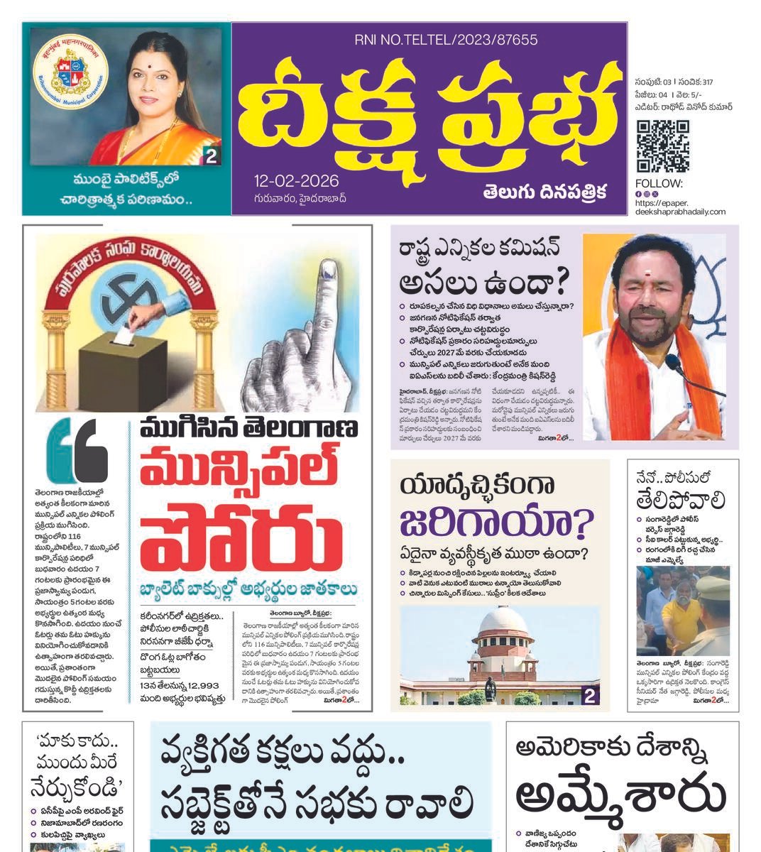 DEEKSHA PRABHA 12-02-2026