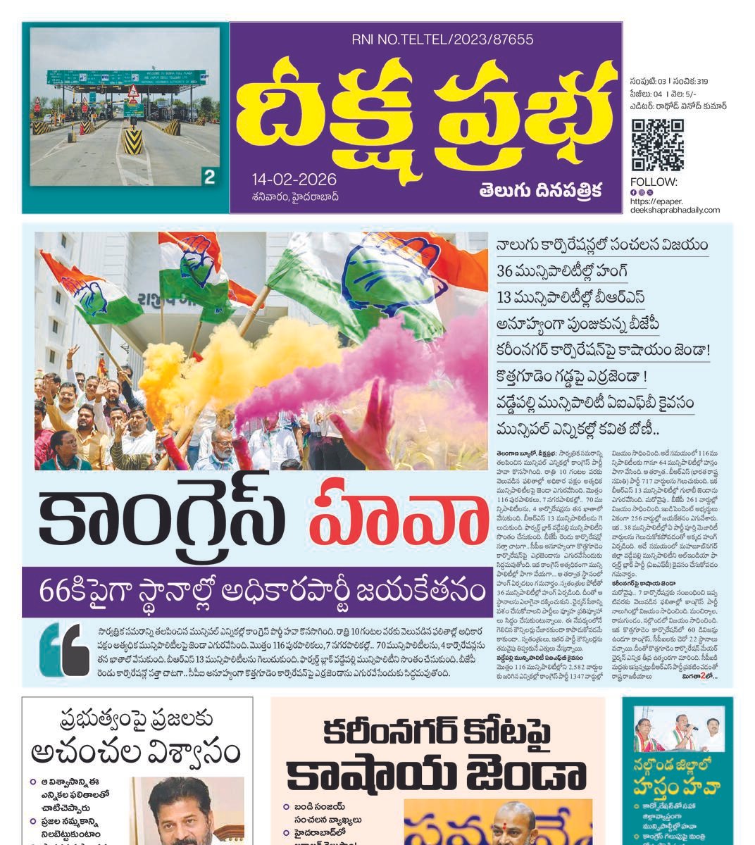 DEEKSHA PRABHA 14-02-2026