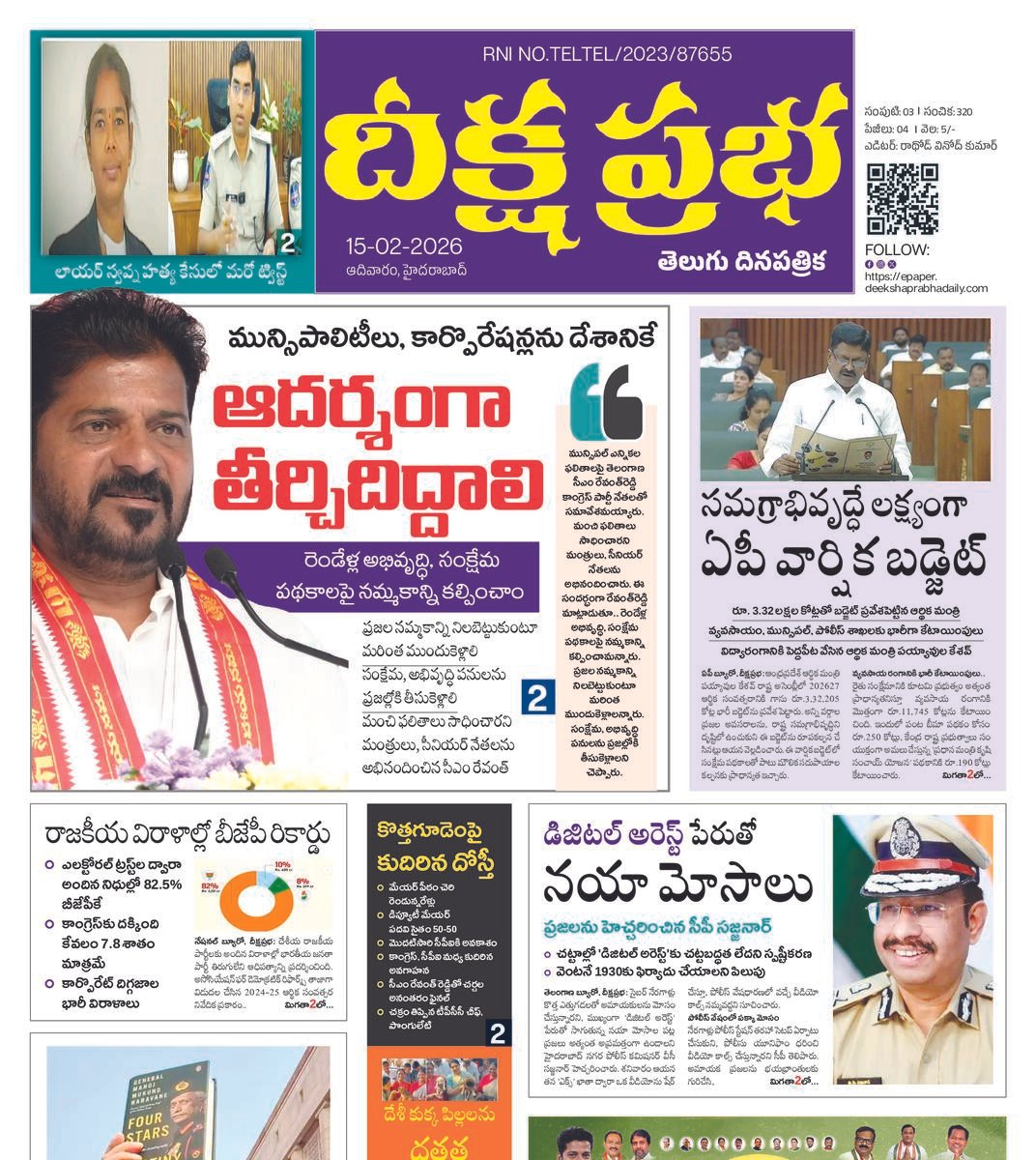 DEEKSHA PRABHA 15-02-2026
