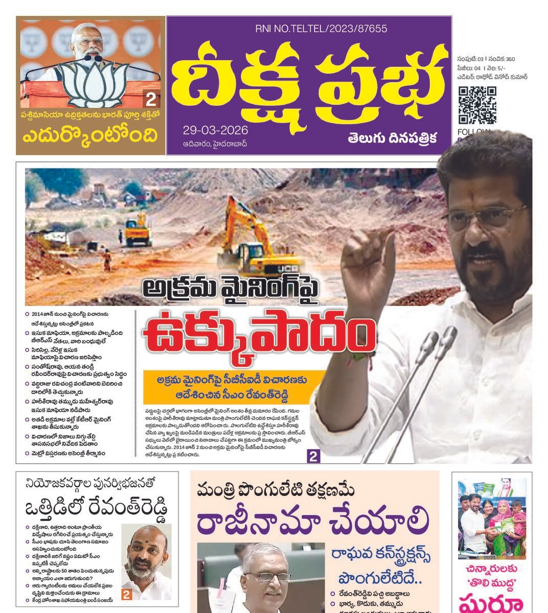 DEEKSHA PRABHA 29-03-2026