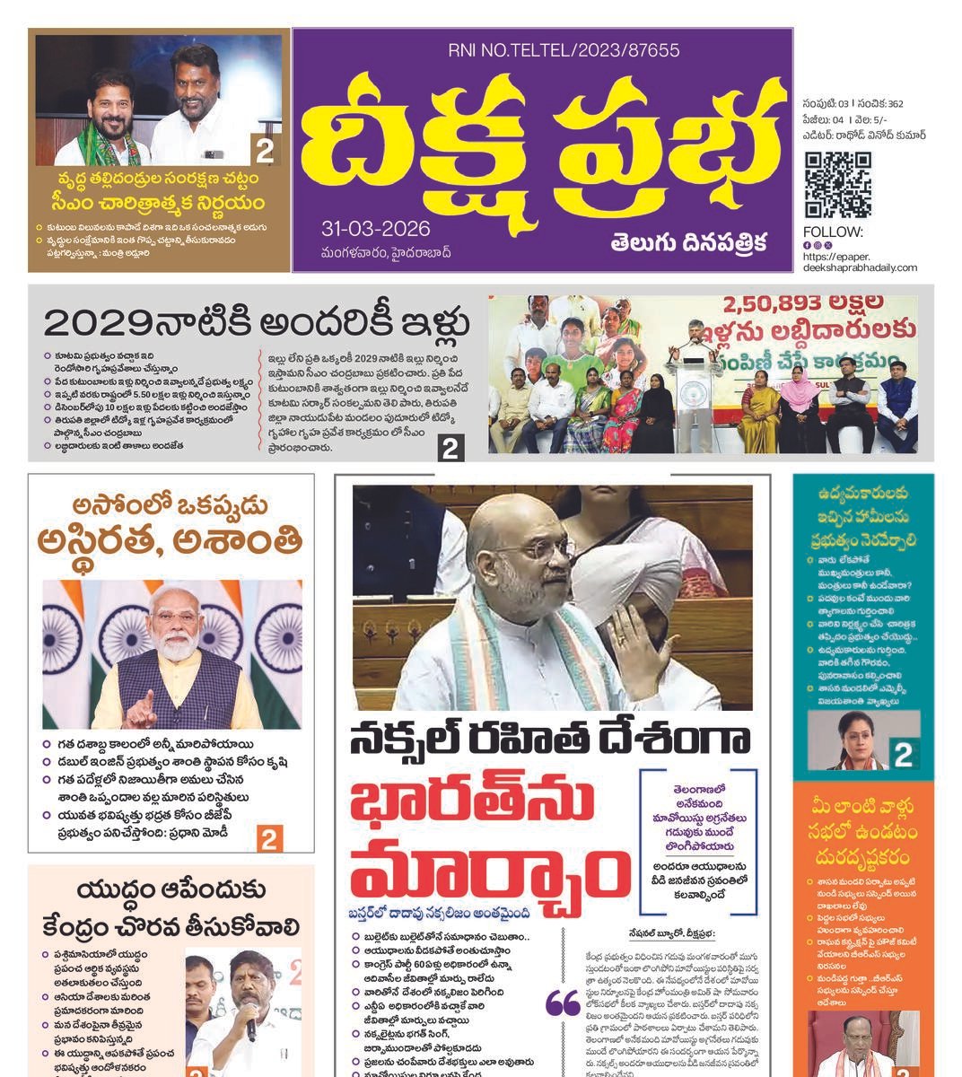 DEEKSHA PRABHA 31-03-2026