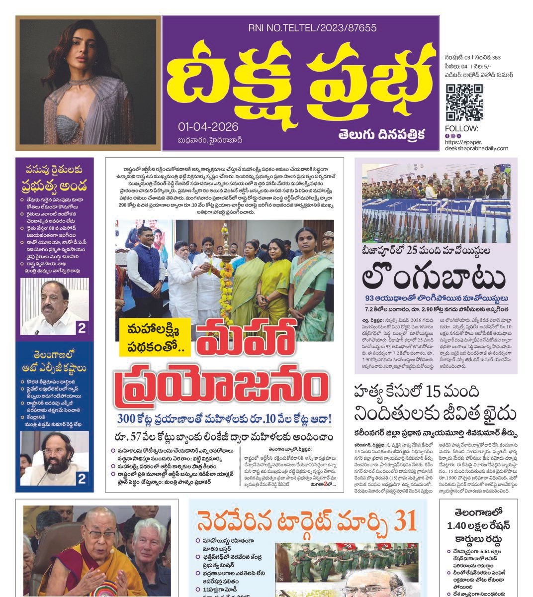 DEEKSHA PRABHA 01-04-2026