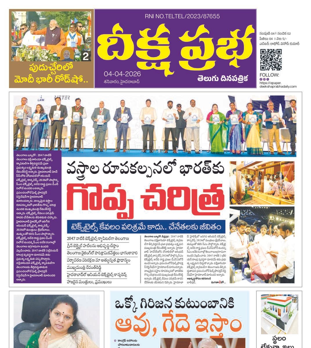 DEEKSHA PRABHA 04-04-2026