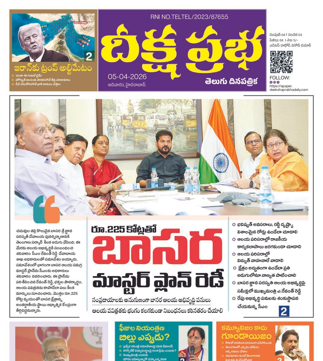 DEEKSHA PRABHA 05-04-2026