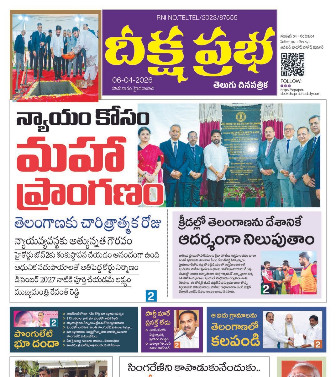 DEEKSHA PRABHA 06-04-2026