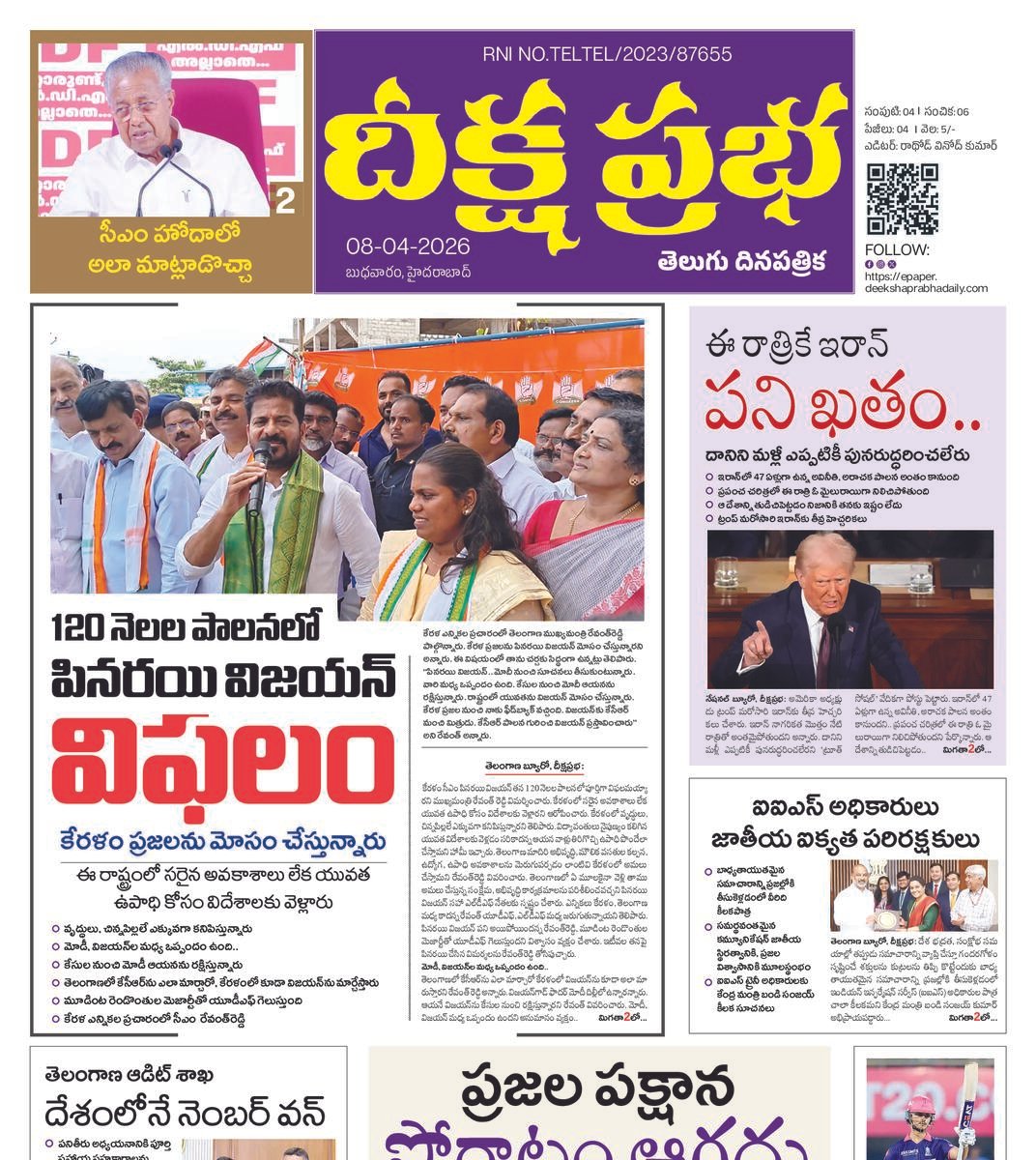 DEEKSHA PRABHA 08-04-2026