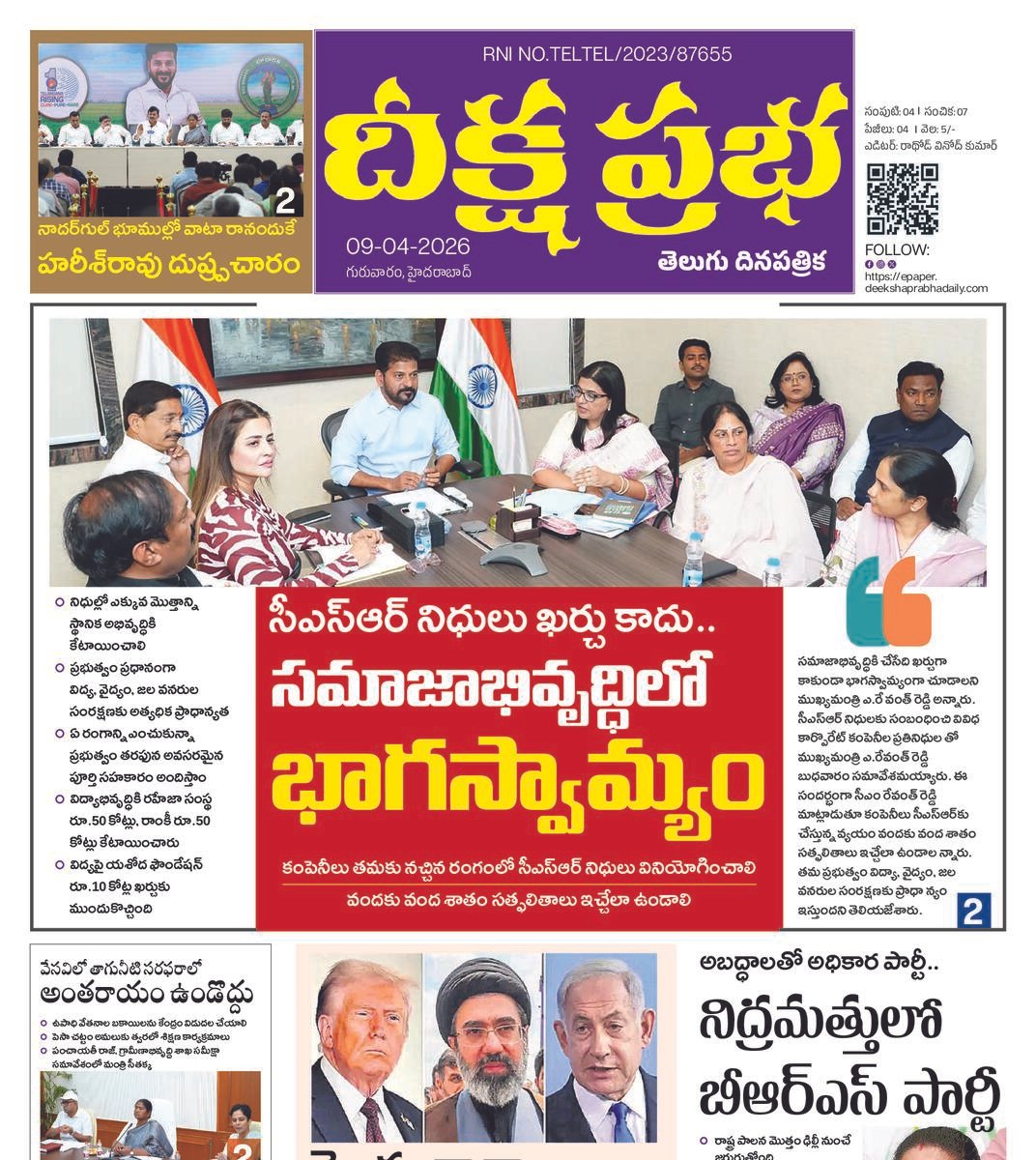 DEEKSHA PRABHA 09-04-2026