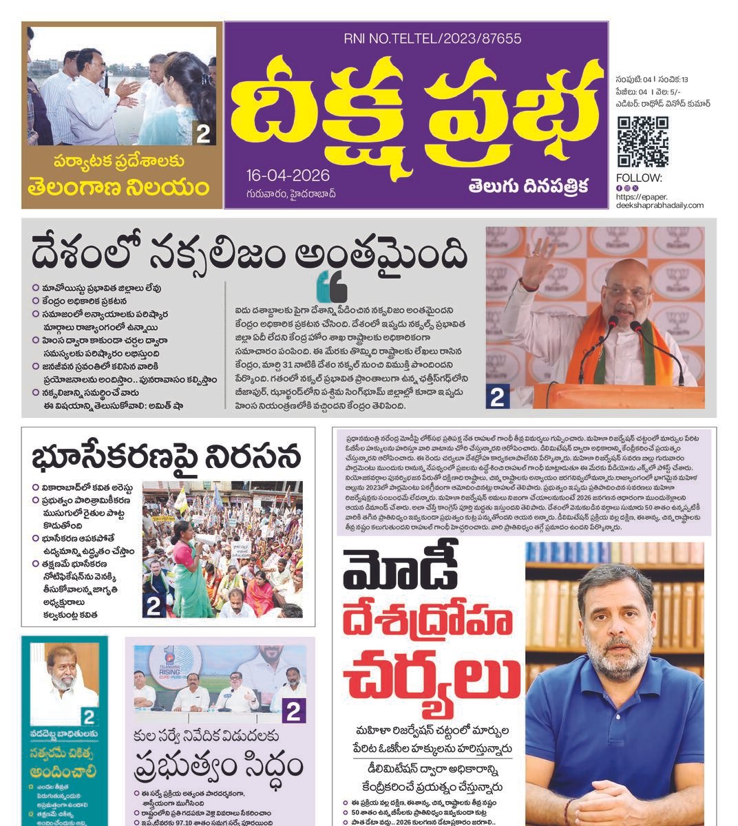 DEEKSHA PRABHA 16-04-2026